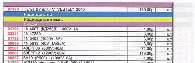 Прикрепленное изображение: post-23-1168082524.jpg