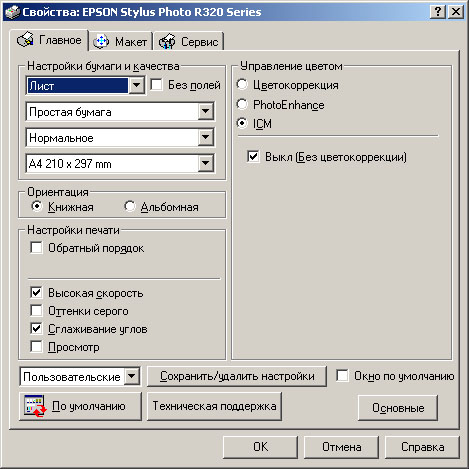 Прикрепленное изображение: post-24-1161202935.jpg
