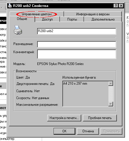 Прикрепленное изображение: post-24-1161204603.jpg
