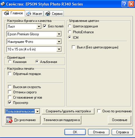 Прикрепленное изображение: post-4-1181196804.jpg